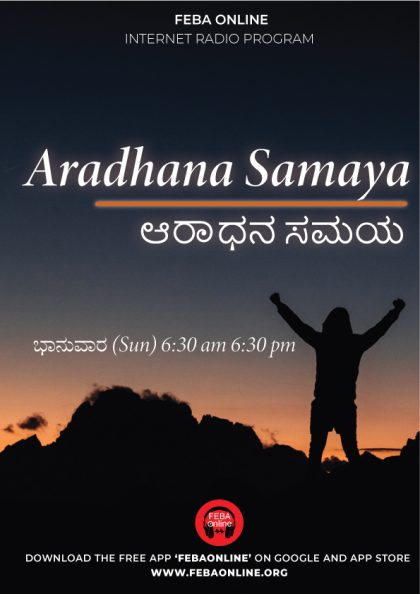 Aradhana-Samaya--Kannada---Poster