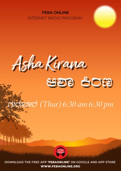 Asha-Kirana--Kannada---Poster