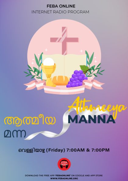 Athmeeya--manna--Malayalam---Poster