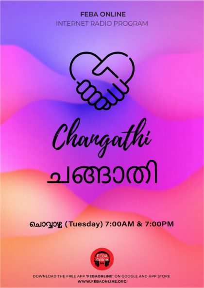 Changathi-Malayalam---Poster