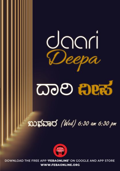 Daari-Deepa-Kannada-poster