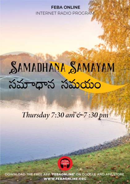 Samadhana-Samayam--Telugu---Poster
