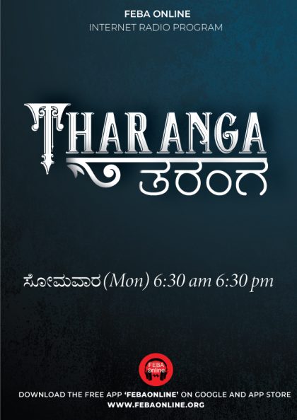 Tharanga--Kannada---Poster