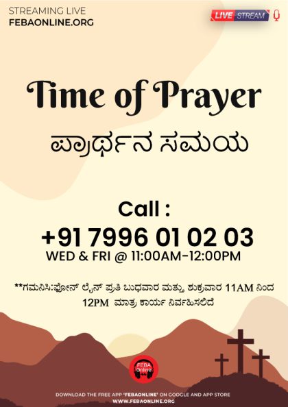 Time-of-prayer--Kannada